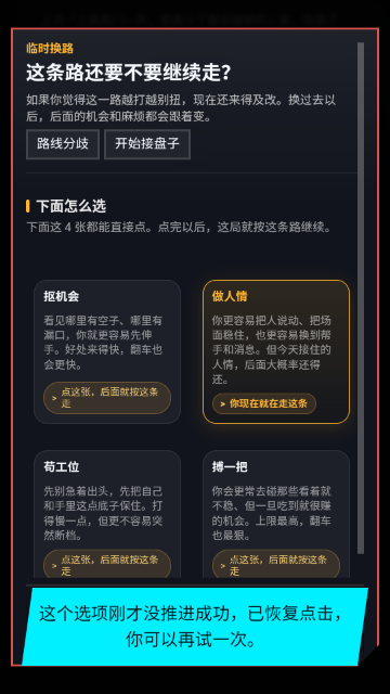 活到下班