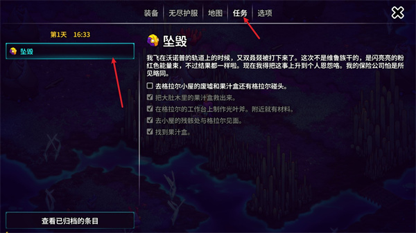 崩溃大陆2安卓版