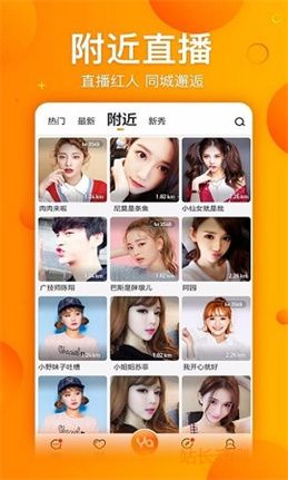 红颜直播间app截图1