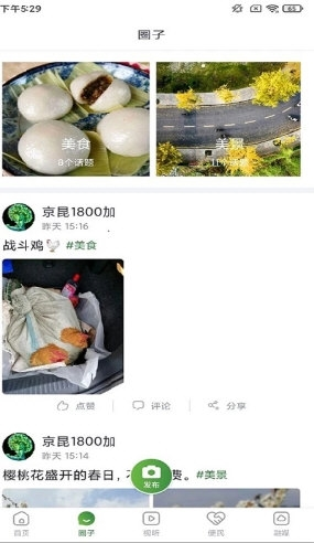 蒲江发布