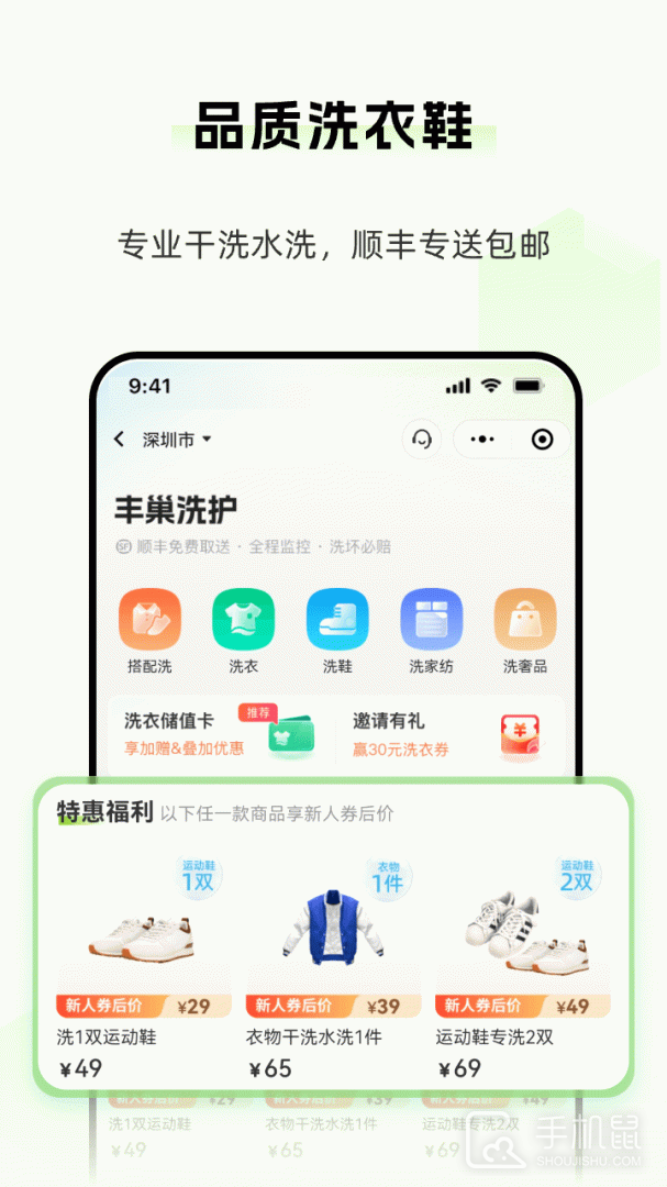 丰巢 v6.12.0