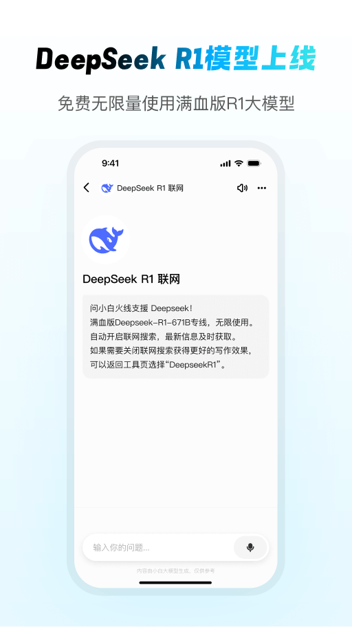 问小白app v3.3.0
