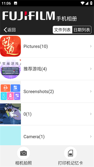 富士打印4