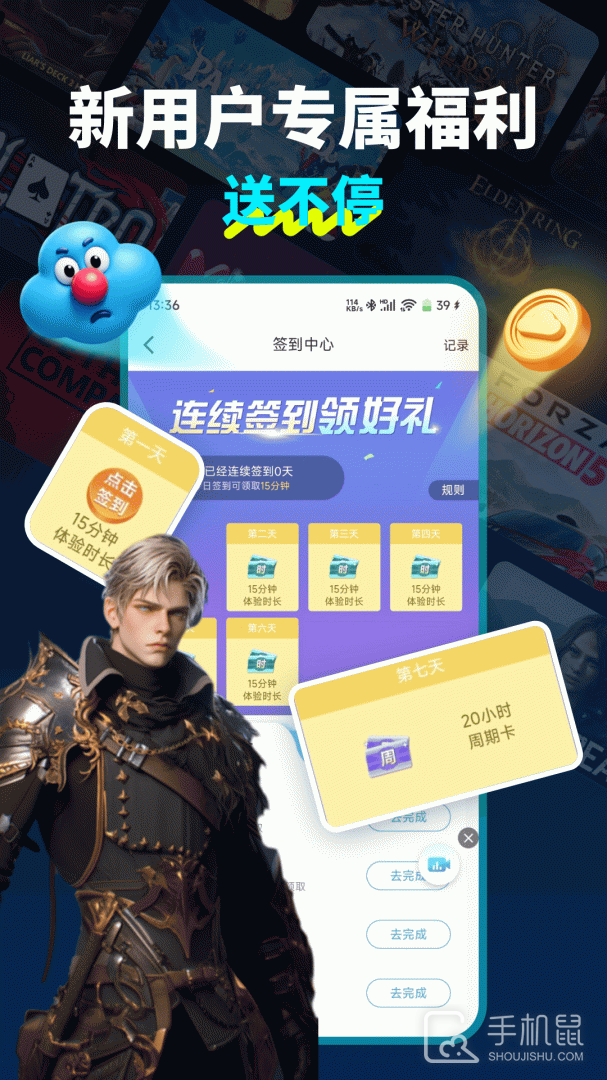 领沃云电脑 v2.6.2