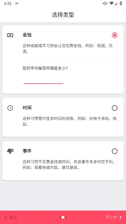 Quitzilla截图3