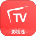 影视仓软件