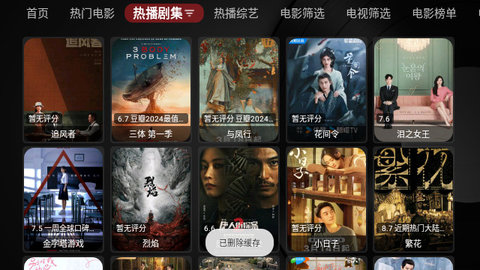 毒盒影视黑盒版官方版