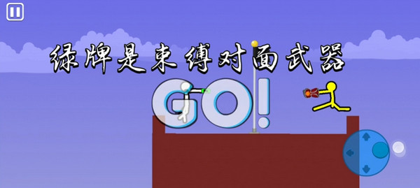 至尊决斗者火柴人汉化版