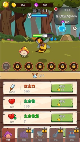 磨叽蘑菇正版 1