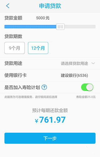马上金融8