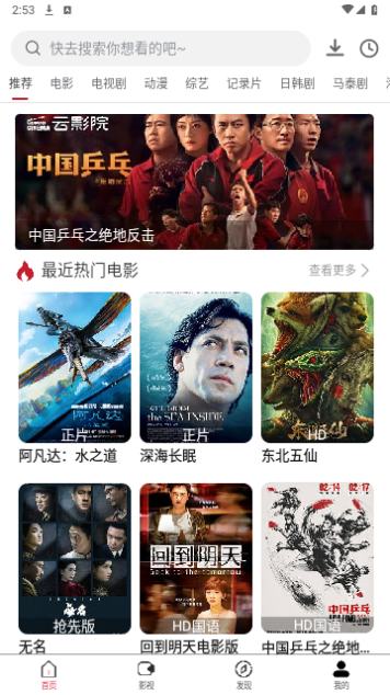 至臻影视2023最新版