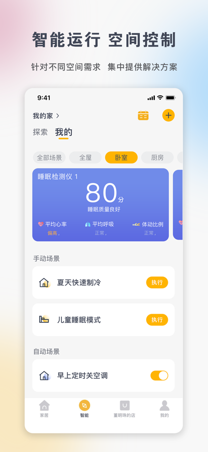 appԶ̿ƿյװv6.0.5.10 °汾