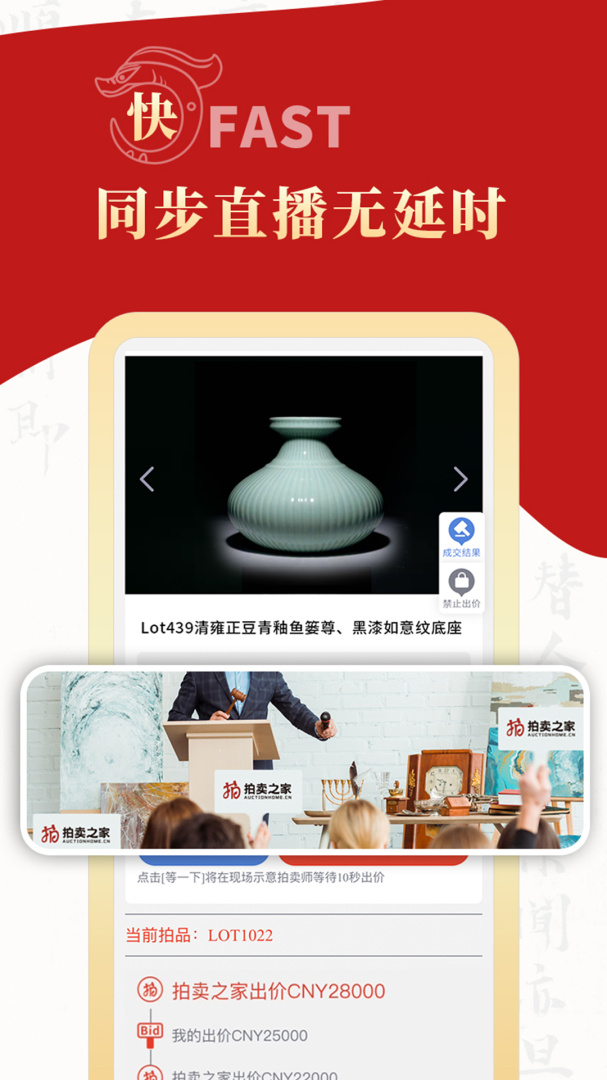 拍卖之家 v1.1.21