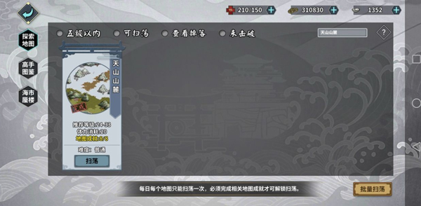 汉家江湖九游渠道版