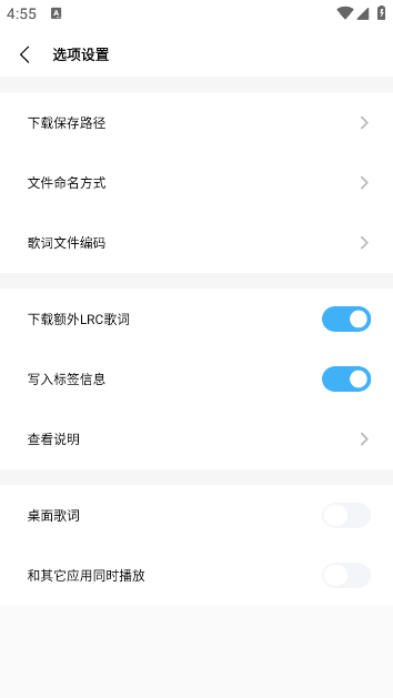 歌词适配平替app