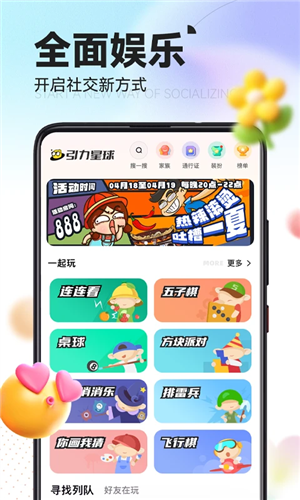 引力星球安卓版 v1.5.6