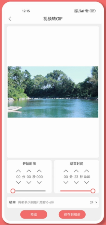 趣映录屏