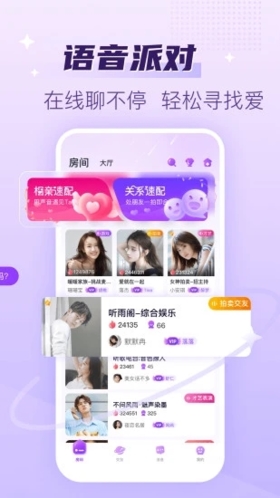 声吧交友app v2.95.1(c397)