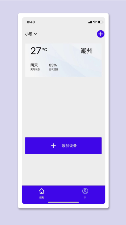 恩博力智家