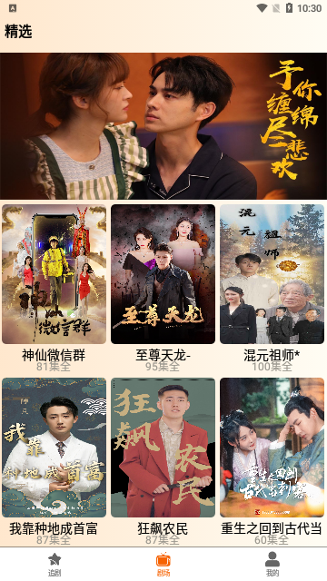 指间剧目2023最新版