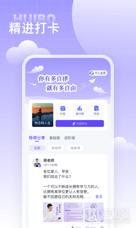 汇播学堂 v2.6.3