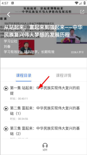 学习公社云5