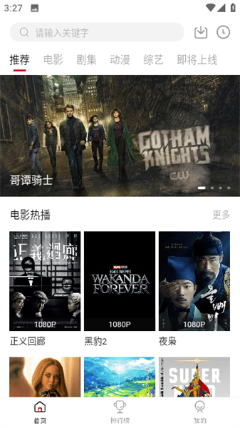 libvio集知盒子网页版截图