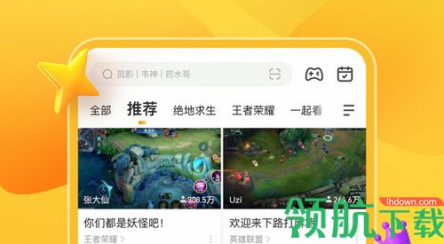 虎牙直播手機版