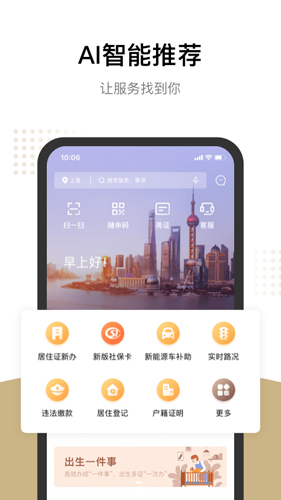 Ϻappv8.1.2