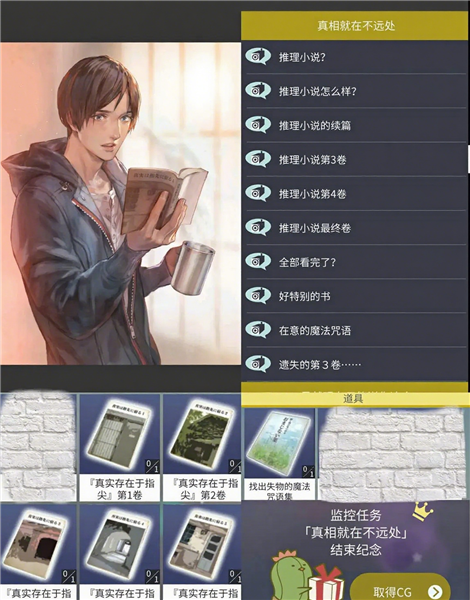 无法触碰的掌心汉化版