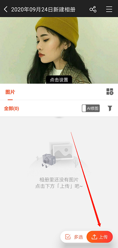 享像派APP7