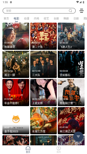 爱家S影视去广告版