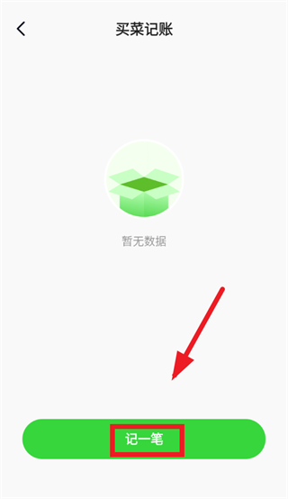 生鲜买菜优惠app