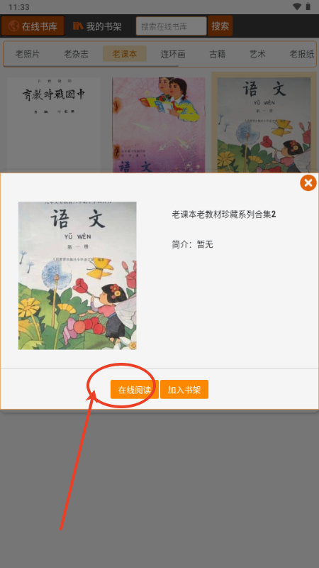 ATimeBook时光图书馆图片3