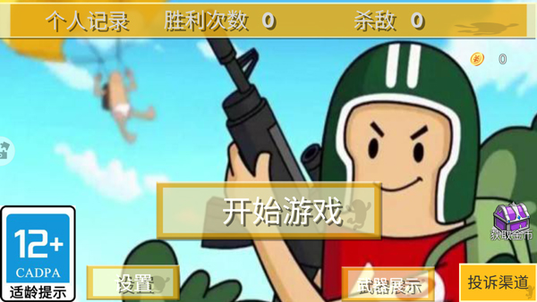 勇者阿信手机版