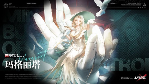 无期迷途玛格丽塔技能怎么样及玩法攻略介绍