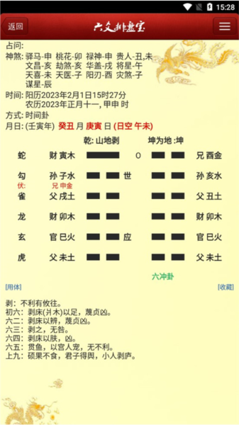 سapp׿ͼ8