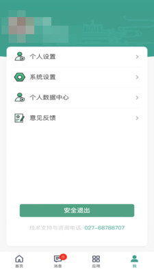武汉大学智慧珞珈APP v5.3.5安卓版