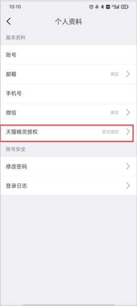 霸天安云监控APP