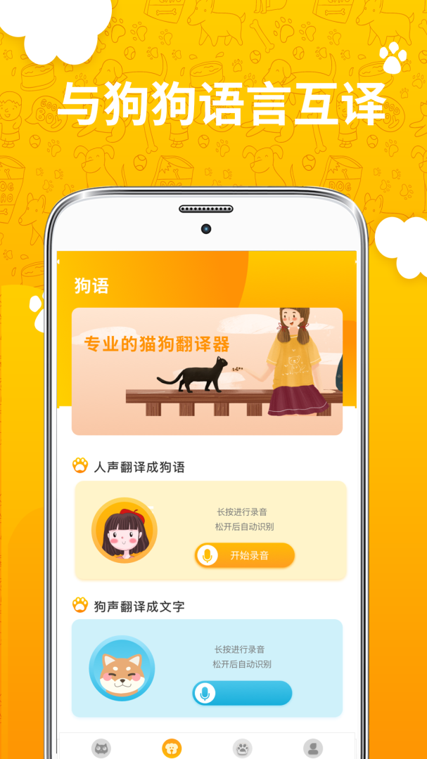 人猫翻译器 v4.12.2024121008
