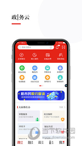 今日张家港APP