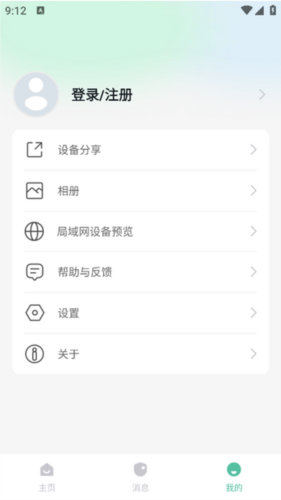 AIPC软件4