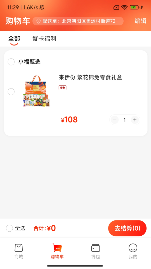航空之家 v3.7.6