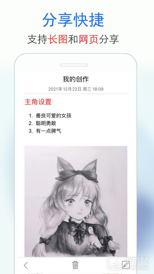 私密日记 v4.3.1