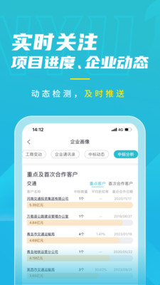 剑鱼招标APP(全国招标采购查看免费) v3.1.2安卓版