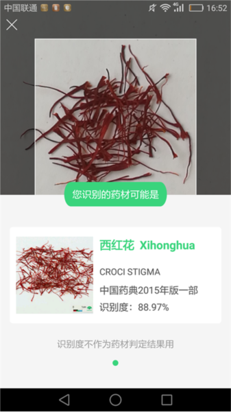 照药镜app1