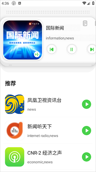 miui收音机app官方版下载截图