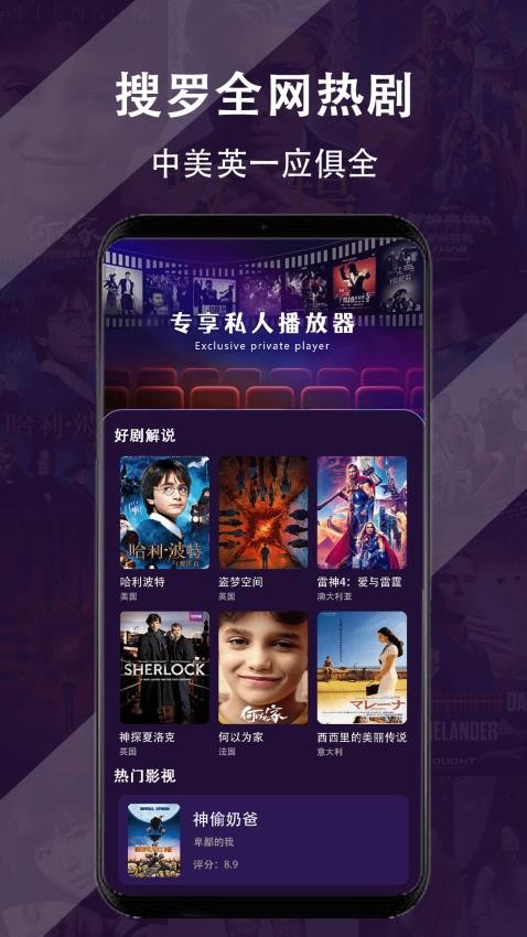 全民影院播放器免费版