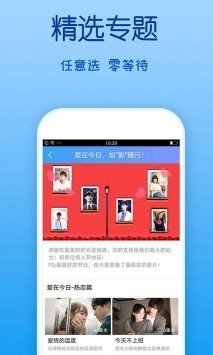 乐享影视app下载安装截图
