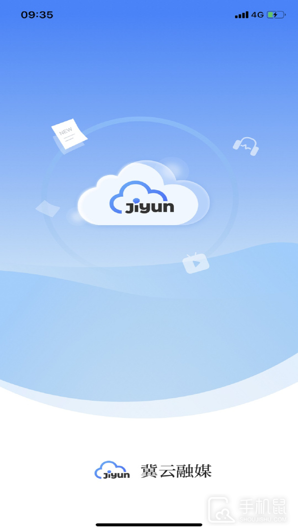 冀云助手 v2.2.3